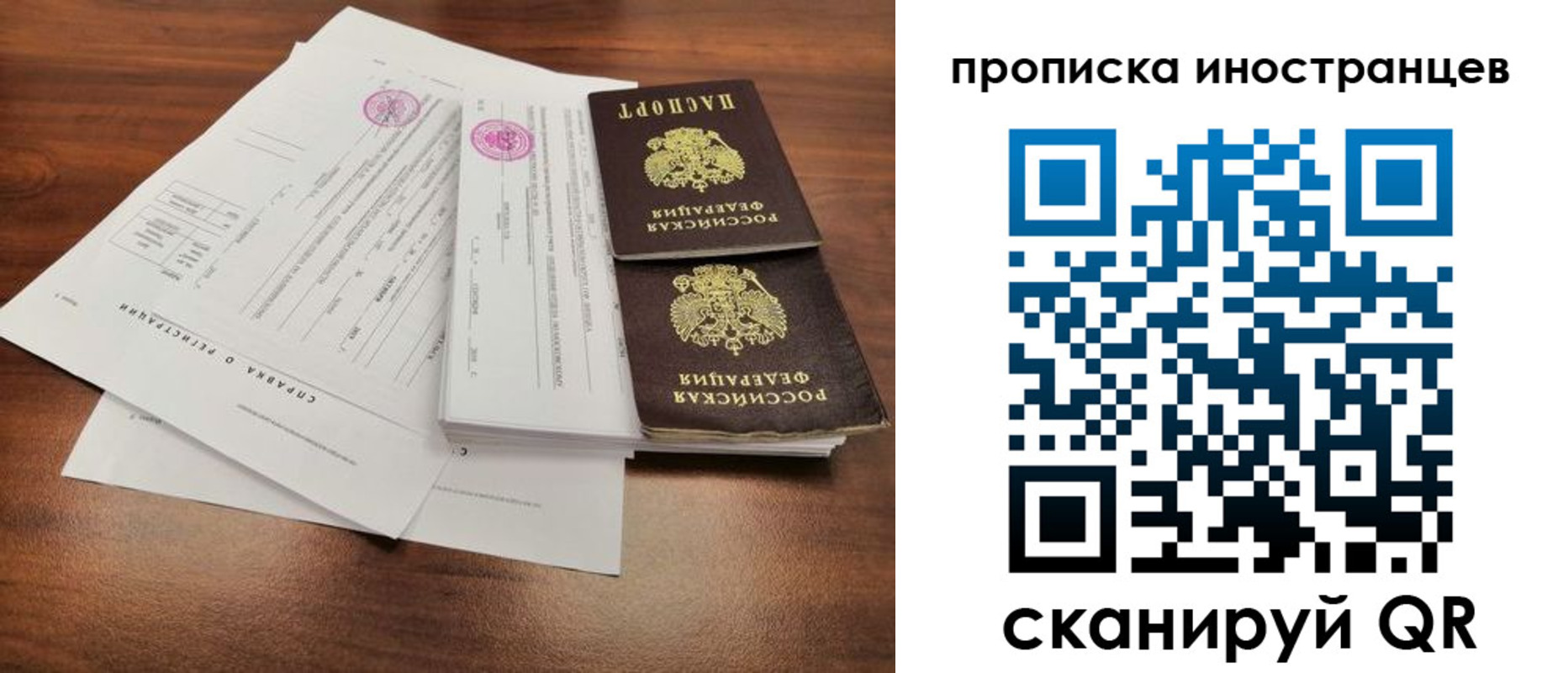 прописка ребенка в Пласте